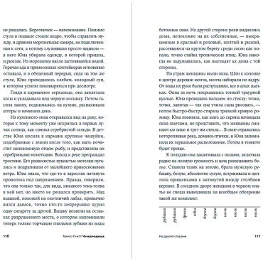 Книга Гритт М.: Чужеродные купить,NaN