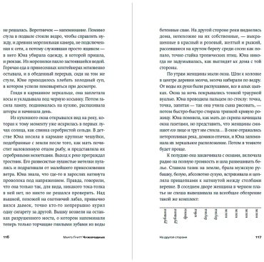 Книга Гритт М.: Чужеродные купить,NaN