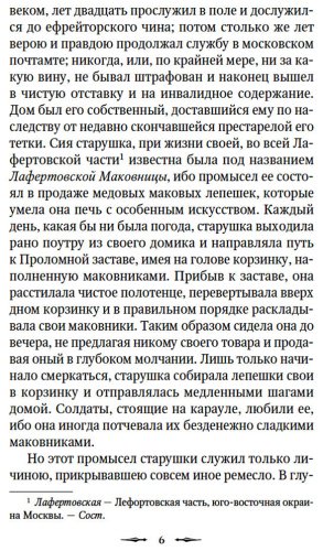 Книга Гоголь Н. В. и др., Пушкин А. С.: Пиковая дама купить,NaN