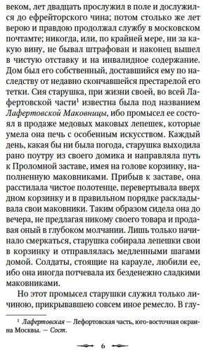 Книга Гоголь Н. В. и др., Пушкин А. С.: Пиковая дама купить,NaN