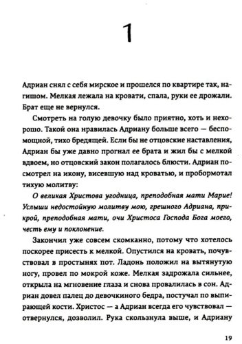Книга Сонин М.: Мишка Миронова купить,NaN