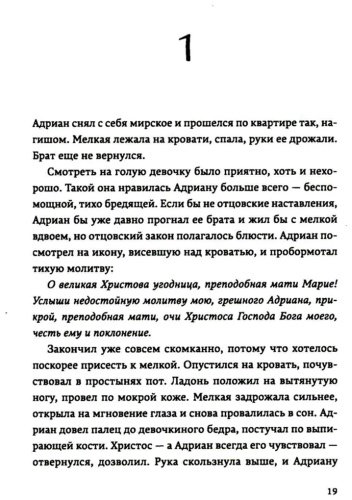 Книга Сонин М.: Мишка Миронова купить,NaN