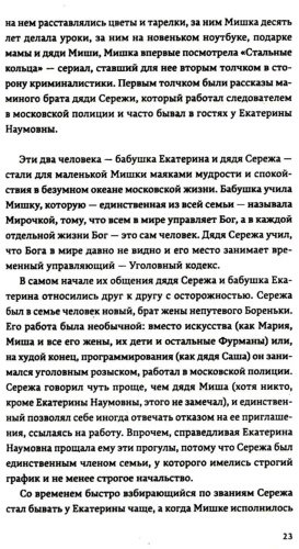 Книга Сонин М.: Мишка Миронова купить,NaN