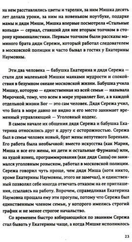 Книга Сонин М.: Мишка Миронова купить,NaN