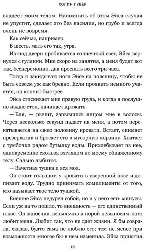 Книга Гувер К.: Слишком поздно купить,NaN