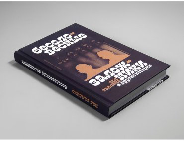 Книга Гэллико П.: Бессловесные заложники и другие истории купить,NaN