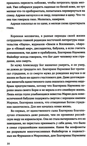 Книга Сонин М.: Мишка Миронова купить,NaN