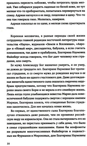 Книга Сонин М.: Мишка Миронова купить,NaN
