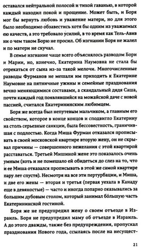 Книга Сонин М.: Мишка Миронова купить,NaN