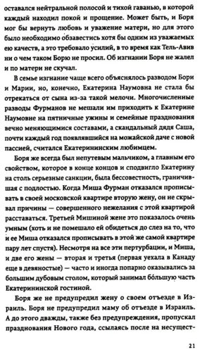 Книга Сонин М.: Мишка Миронова купить,NaN
