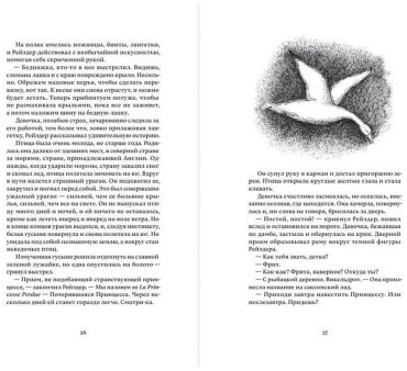 Книга Гэллико П.: Бессловесные заложники и другие истории купить,NaN