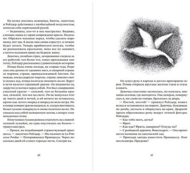 Книга Гэллико П.: Бессловесные заложники и другие истории купить,NaN
