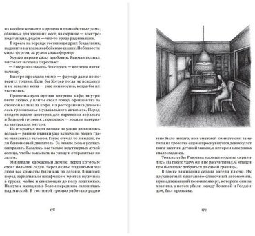 Книга Гэллико П.: Бессловесные заложники и другие истории купить,NaN