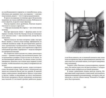Книга Гэллико П.: Бессловесные заложники и другие истории купить,NaN