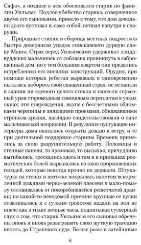 Книга Уэллс Г. Дж.: Аргонавты Времени купить,NaN