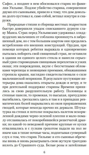 Книга Уэллс Г. Дж.: Аргонавты Времени купить,NaN