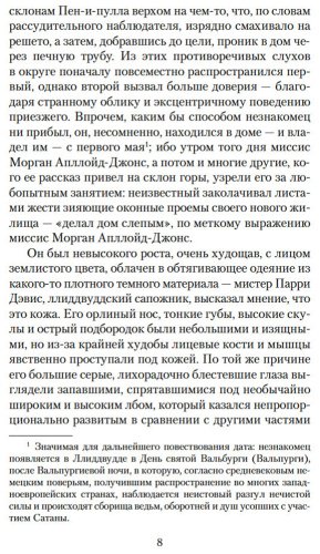 Книга Уэллс Г. Дж.: Аргонавты Времени купить,NaN
