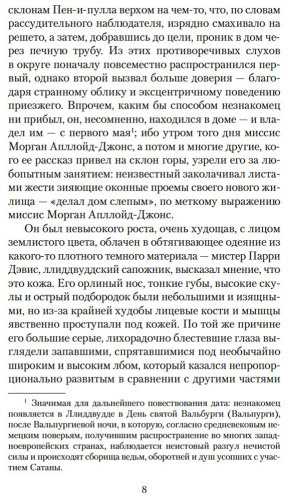 Книга Уэллс Г. Дж.: Аргонавты Времени купить,NaN