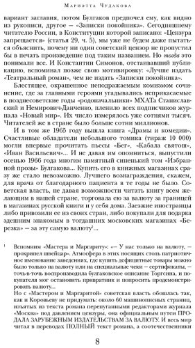 Книга Булгаков М. А.: Морфий. Собачье сердце. Повести и рассказы купить,NaN