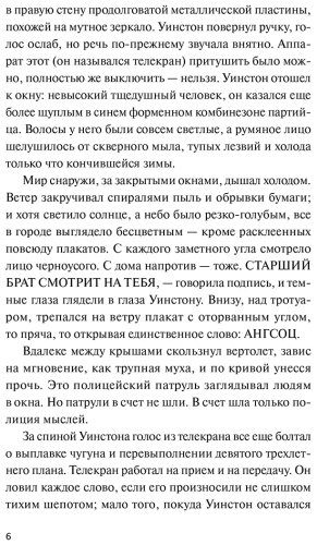 Книга Оруэлл Дж.: 1984 купить,NaN