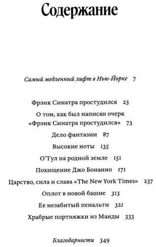 Книга Тализ Г.: Фрэнк Синатра простудился и другие истории купить,NaN