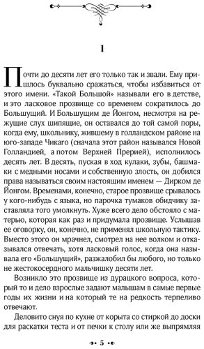 Книга Фербер Э.: Большущий купить,NaN