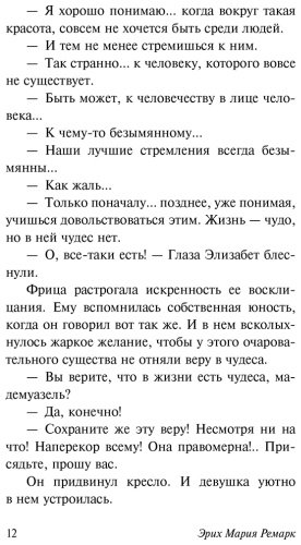 Книга Ремарк Э. М.: Приют Грез купить,NaN