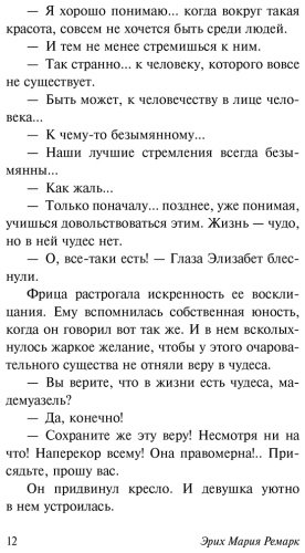 Книга Ремарк Э. М.: Приют Грез купить,NaN