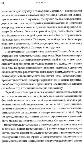 Книга Тализ Г.: Фрэнк Синатра простудился и другие истории купить,NaN