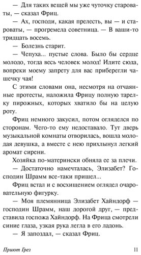 Книга Ремарк Э. М.: Приют Грез купить,NaN