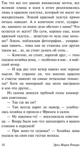 Книга Ремарк Э. М.: Приют Грез купить,NaN