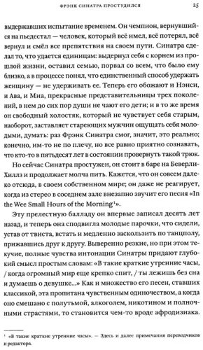 Книга Тализ Г.: Фрэнк Синатра простудился и другие истории купить,NaN