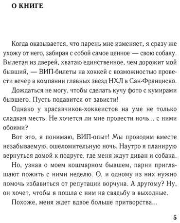 Книга Блэйкли Л.: Вдвое больше притворства купить,NaN