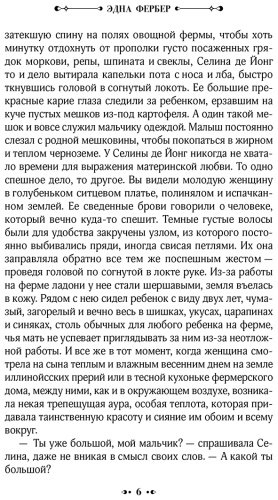 Книга Фербер Э.: Большущий купить,NaN