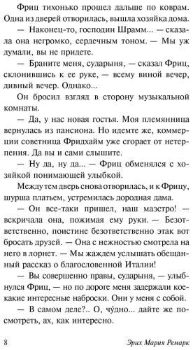 Книга Ремарк Э. М.: Приют Грез купить,NaN