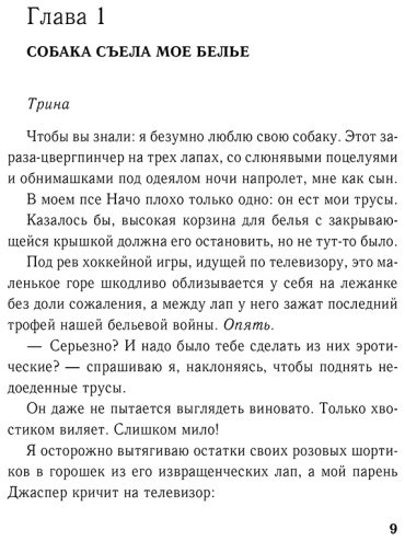 Книга Блэйкли Л.: Вдвое больше притворства купить,NaN