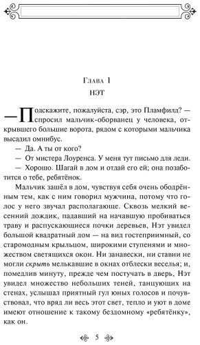 Книга Олкотт Л. М.: Маленькие мужчины купить,NaN