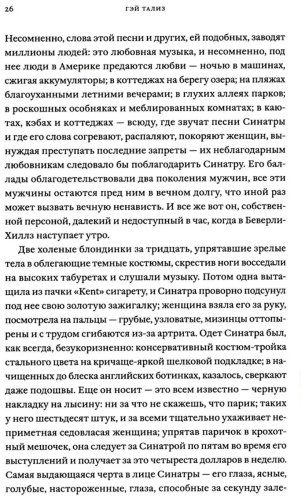 Книга Тализ Г.: Фрэнк Синатра простудился и другие истории купить,NaN