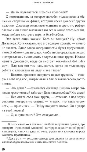 Книга Блэйкли Л.: Вдвое больше притворства купить,NaN
