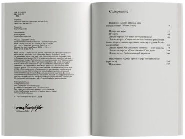 Книга Фишер М.: Посткапиталистическое желание. Последние лекции купить,NaN