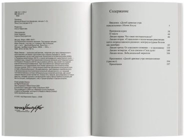 Книга Фишер М.: Посткапиталистическое желание. Последние лекции купить,NaN