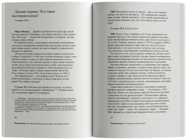 Книга Фишер М.: Посткапиталистическое желание. Последние лекции купить,NaN