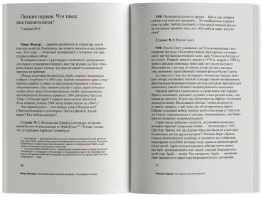 Книга Фишер М.: Посткапиталистическое желание. Последние лекции купить,NaN
