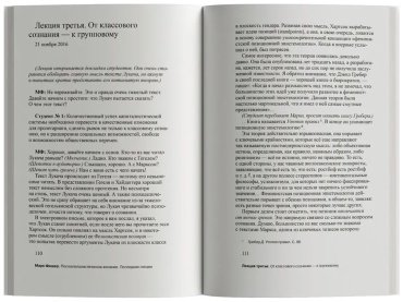 Книга Фишер М.: Посткапиталистическое желание. Последние лекции купить,NaN