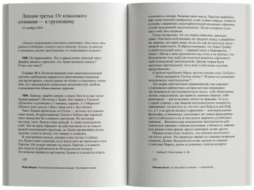 Книга Фишер М.: Посткапиталистическое желание. Последние лекции купить,NaN