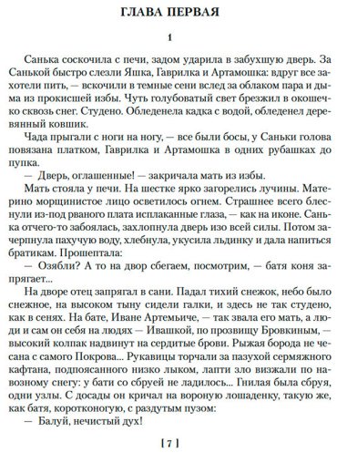 Книга Толстой А. Н.: Петр Первый (с илл.) купить,NaN
