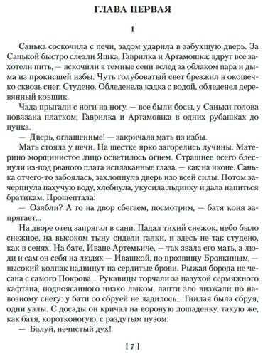 Книга Толстой А. Н.: Петр Первый (с илл.) купить,NaN