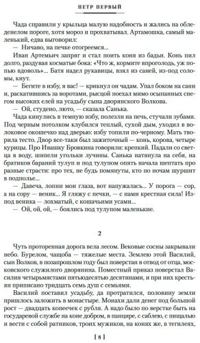 Книга Толстой А. Н.: Петр Первый (с илл.) купить,NaN