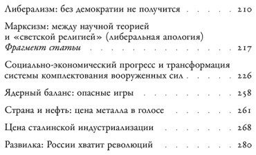 Книга Гайдар Е. Т.: Без демократии не получится: Сборник статей 1988–2009 гг. купить,NaN