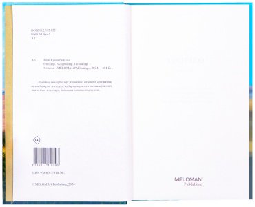 Книга Абай Құнанбаев: Өлеңдер. Аудармалар. Поэмалар купить,NaN